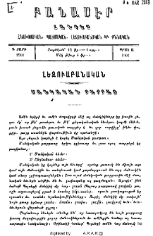 Մանկական բարբառ