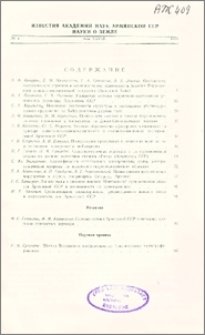 Содержание