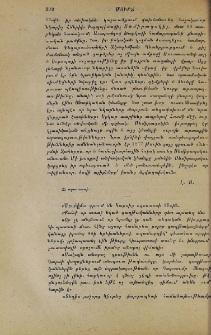 Ներքին տեսութիւն