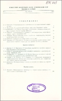 Содержание