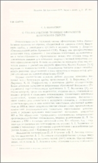 О геологической позиции офиолитов Базумского горста