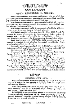 Յայտարարութիւն