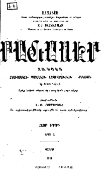 Խմբագրական