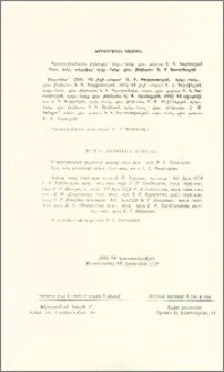 Խմբագրական կոլեգիա