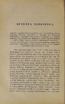 Արտաքին տեսութիւն