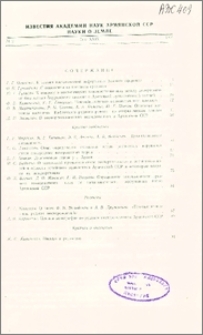 Содержание
