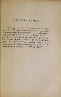 Ռուդօլֆ Վիրխօվ