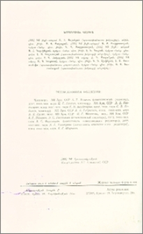 Խմբագրական կոլեգիա
