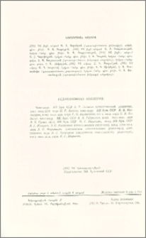 Խմբագրական կոլեգիա