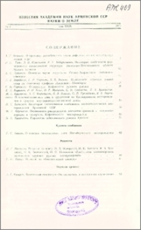Содержание