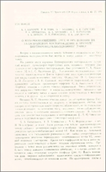 О взаимоотношениях даек и оруденения на Каджаранском месторождении и природе внутриминерализационной дайки