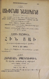 Յայտարարութիւններ