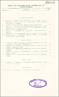 Содержание