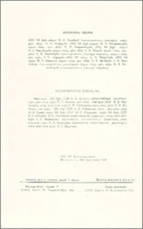 Խմբագրական կոլեգիա