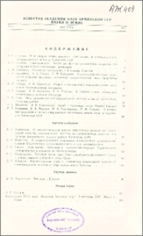 Содержание
