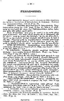 Մատենախօսական