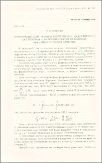 Ферромагнитные фазы и компоненты естественной остаточной намагниченности некоторых эффузивных пород Армении