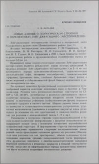 Новые данные о геологическом строении и перспективах Зуйг-джрагацкого месторождения