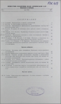 Содержание