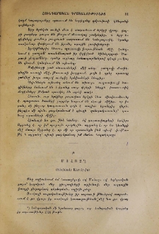 Մոհաչ