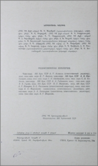 Խմբագրական կոլեգիա