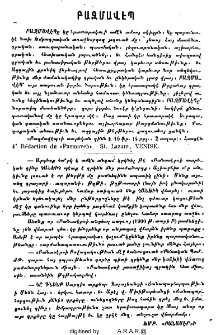 Բազմավէպ