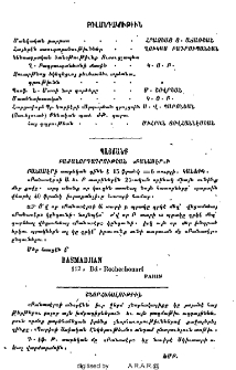 Բովանդակութիւն