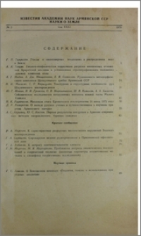 Содержание