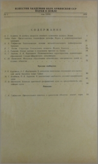 Содержание