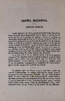 Ամսւայ քրոնիկ