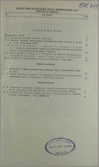 Содержание