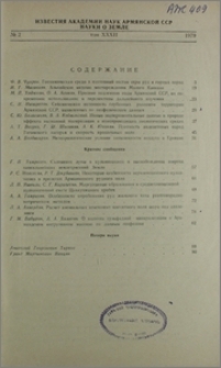 Содержание