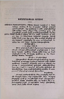 Խմբագրութեան կողմից
