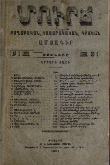 Բովանդակութիւն