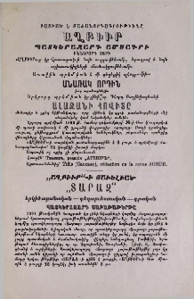 Յայտարարութիւններ