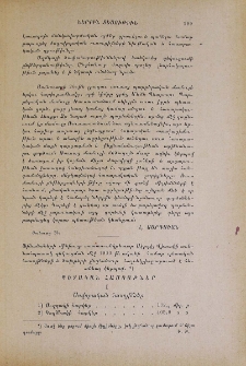 Պետական հասոյթներ