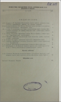 Содержание