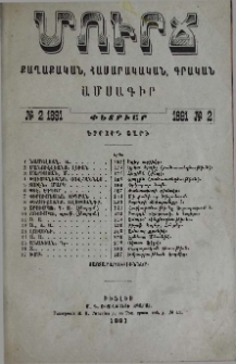 Բովանդակութիւն