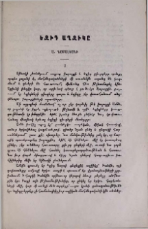 Եզիդ աղջիկը