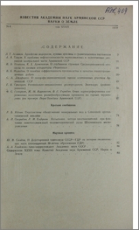 Содержание