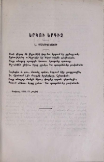 Երկու երգիչ