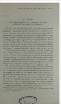 Архейские водоросли, Лунные приливы и гравитационная постоянная