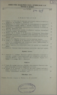Содержание