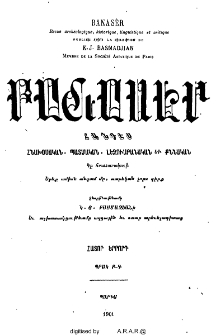Խմբագրական
