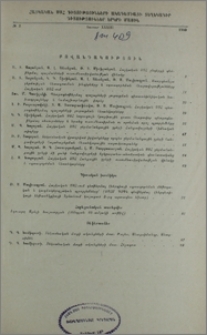 Բովանդակություն