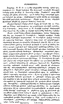 Թղթակցութիւն