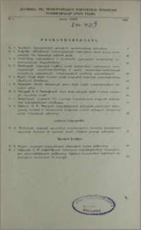 Բովանդակություն