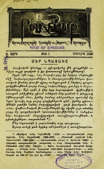 Մեր նպատակը