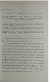 Рудные формации Центрального Средиземноморья и геологические параллели: Кавказ-Закавказье-Иран-Анатолия-Балканы