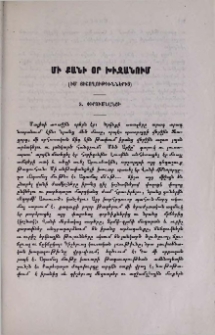 Մի քանի օր Խիզանում